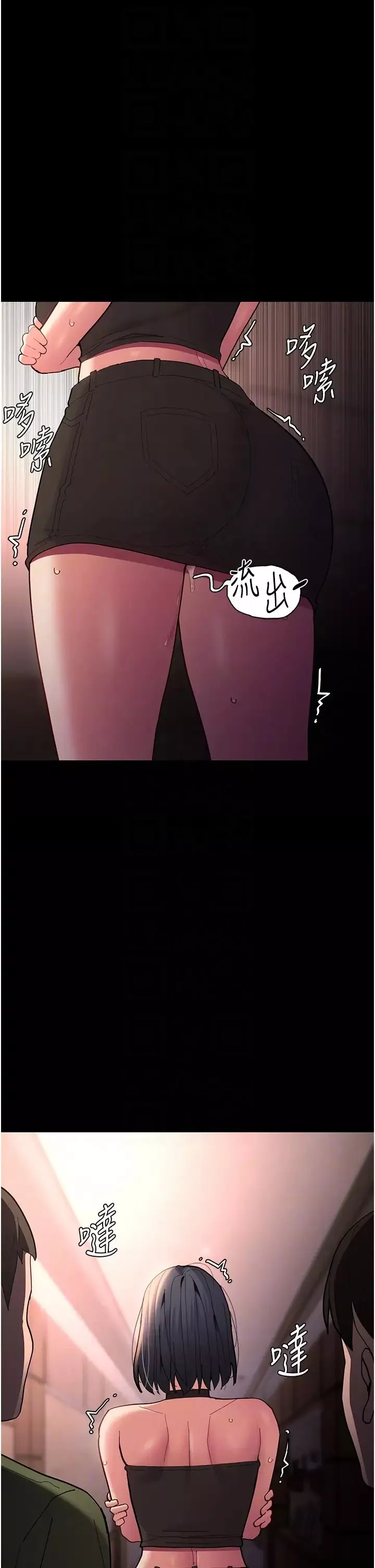 痴汉成瘾-第57话-吴心语的最终下场 - 图片 30