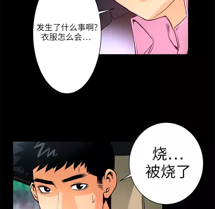 火神-第8话 - 图片 26