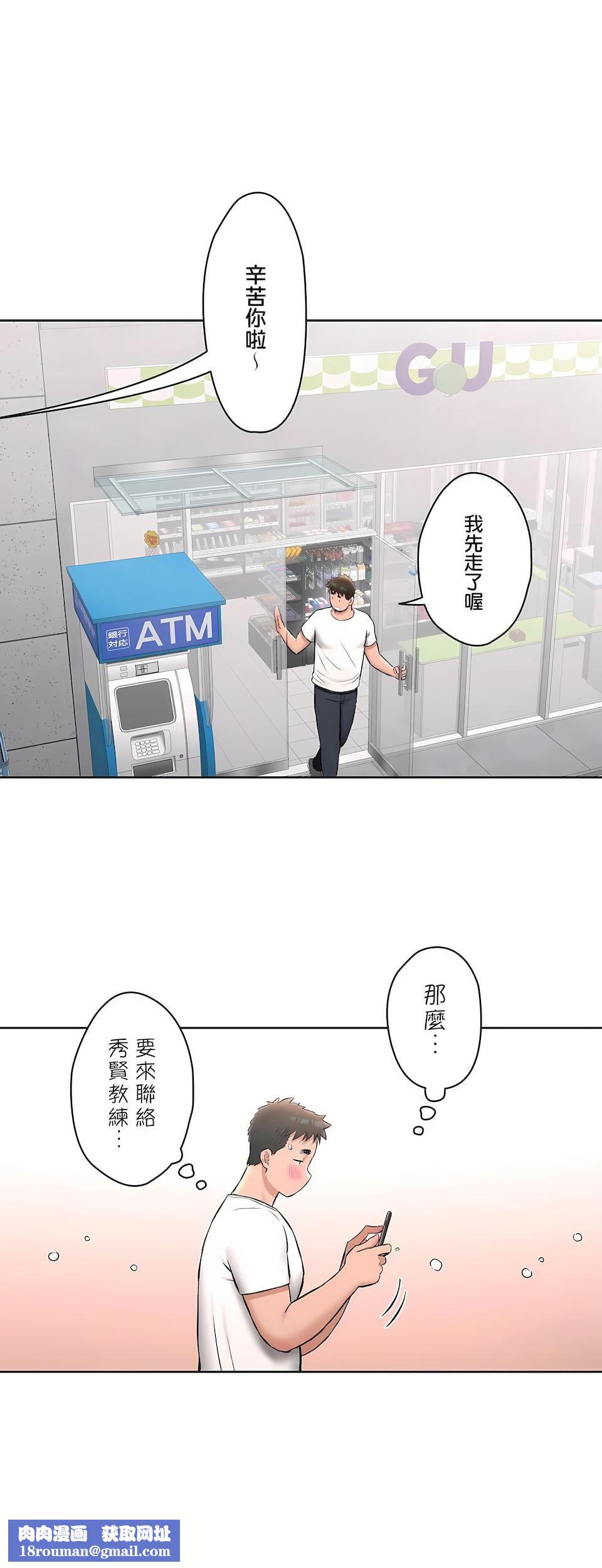 非常運動第二季63話