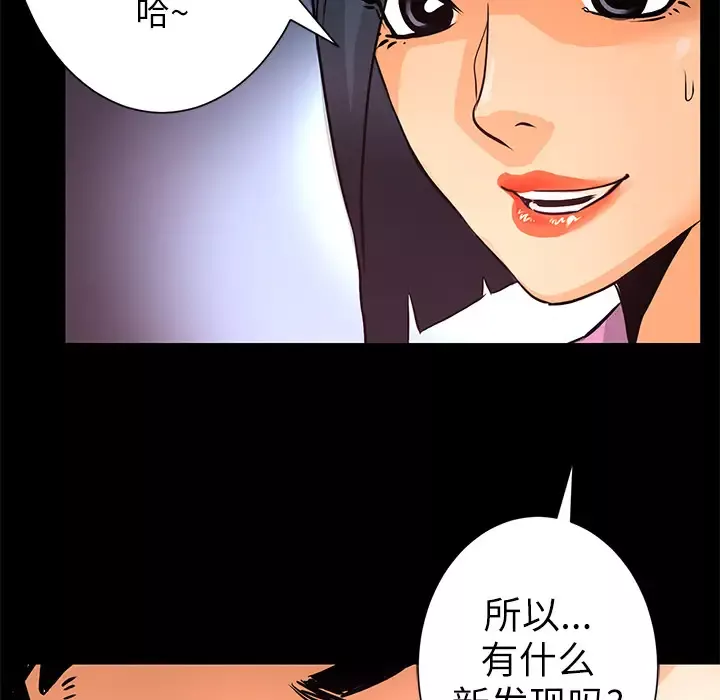 火神-第8话 - 图片 30
