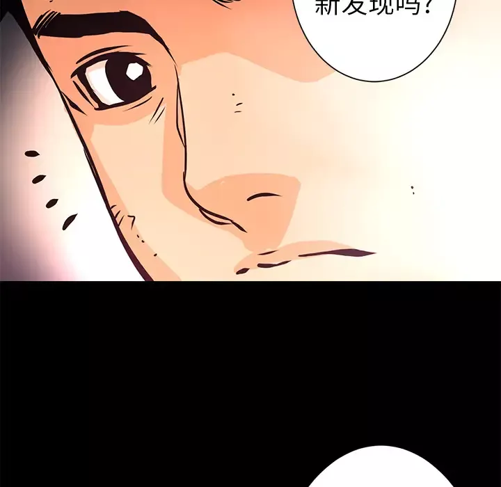 火神第8话