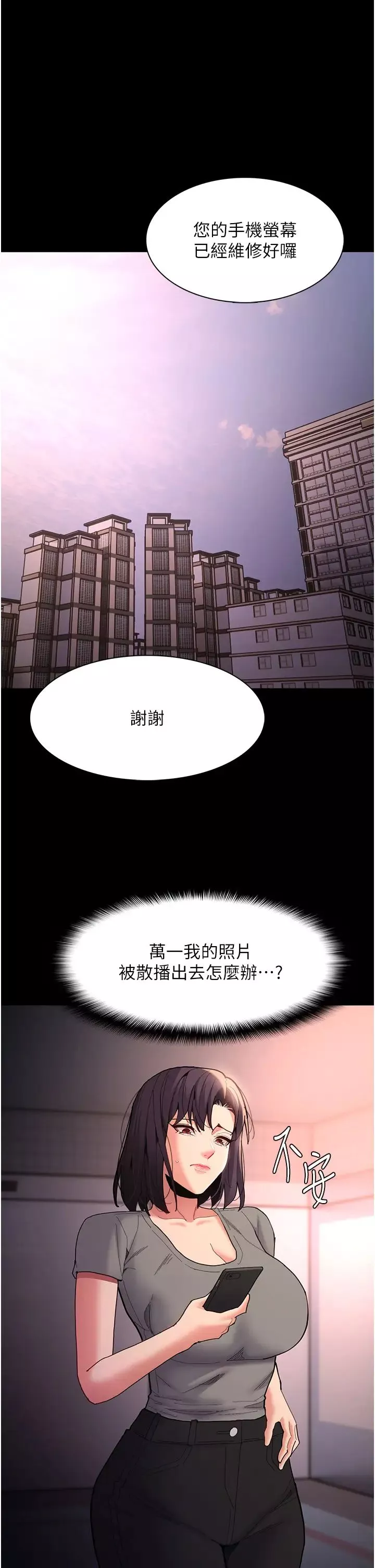 痴汉成瘾-第57话-吴心语的最终下场 - 图片 37