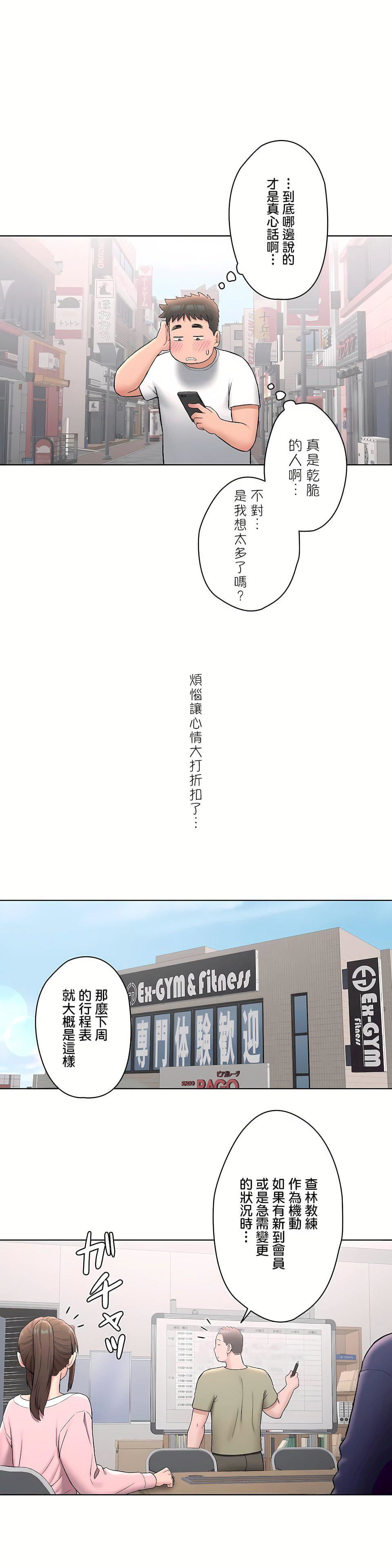 非常運動第二季63話