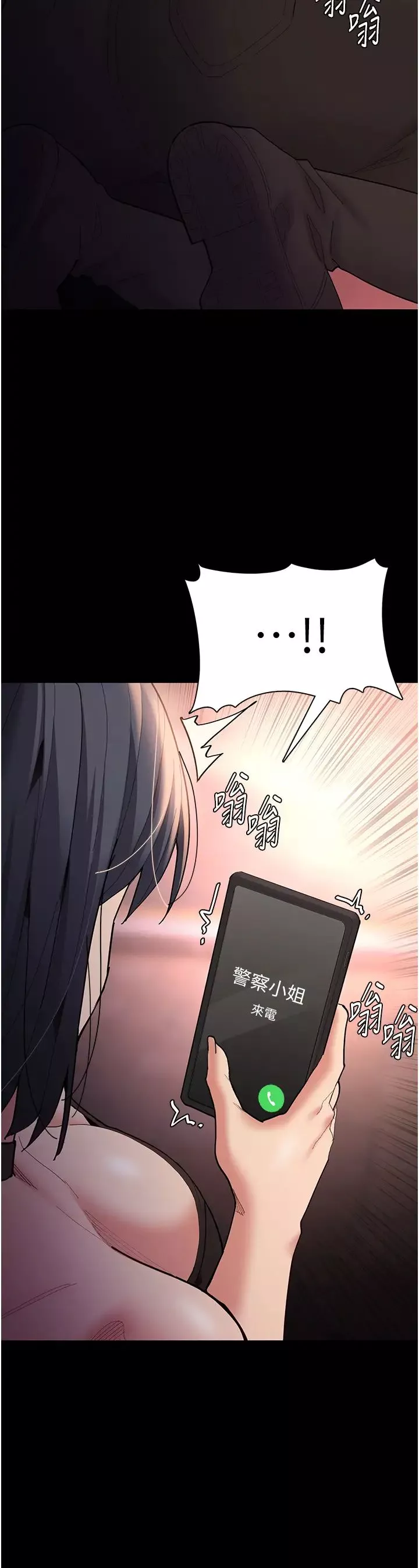 痴漢成癮第57話-吳心語的最終下場