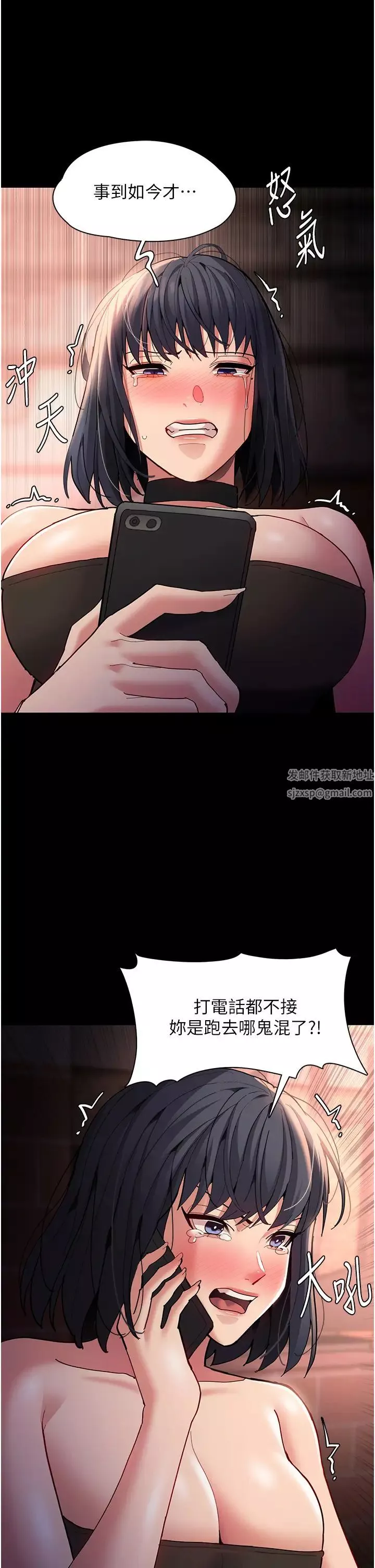 痴漢成癮第57話-吳心語的最終下場