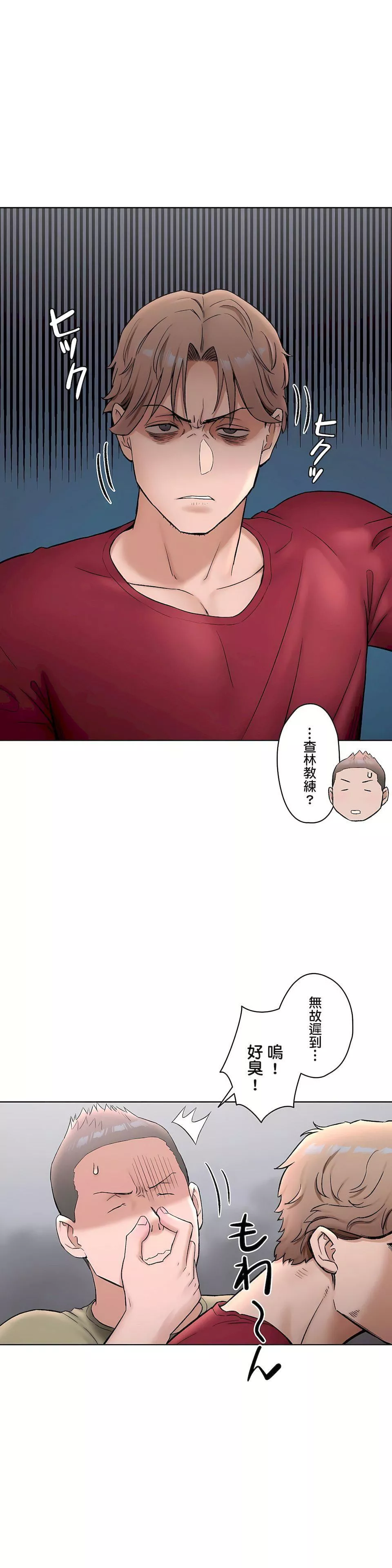 非常運動第二季63話