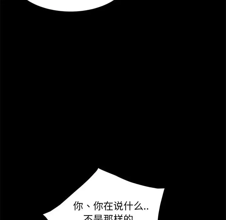 暴發戶老金第52話