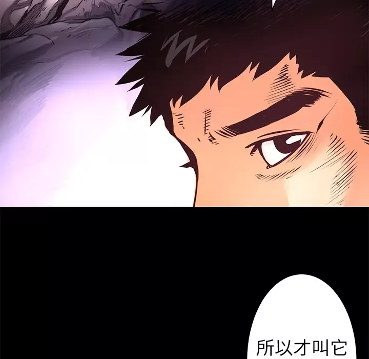 火神第8话