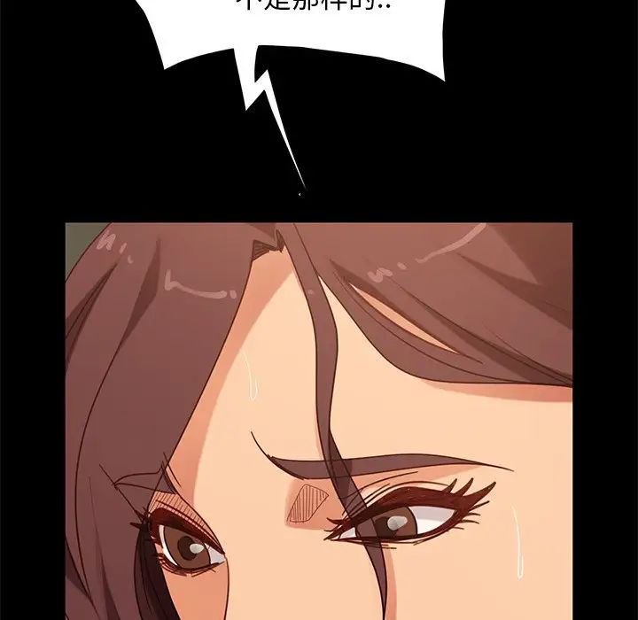 暴發戶老金第52話