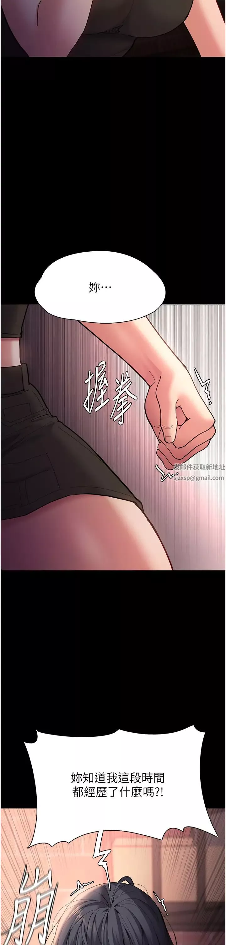 痴漢成癮第57話-吳心語的最終下場