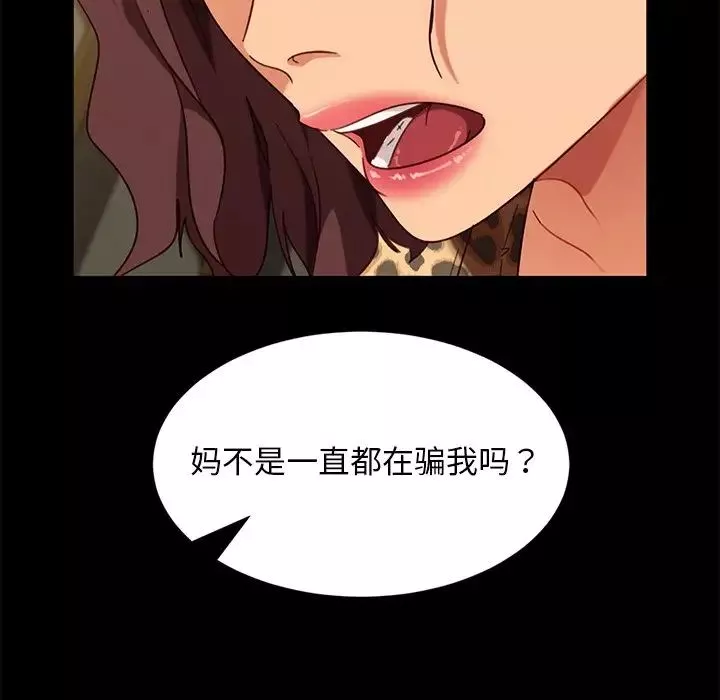暴發戶老金第52話