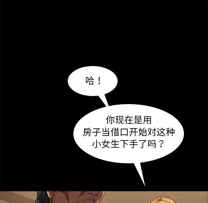 暴发户老金-第52话 - 图片 40