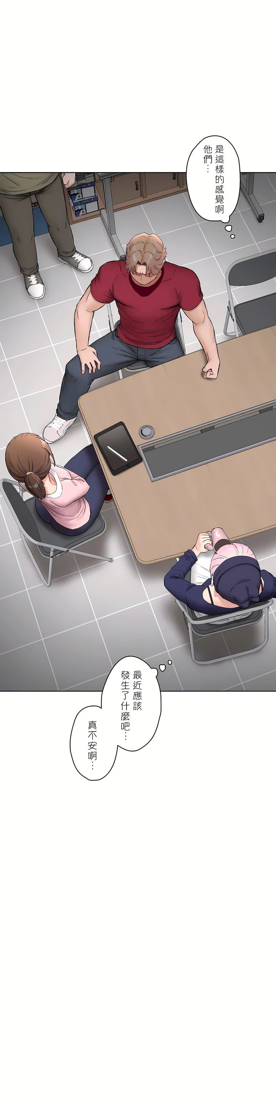 非常运动第二季63话