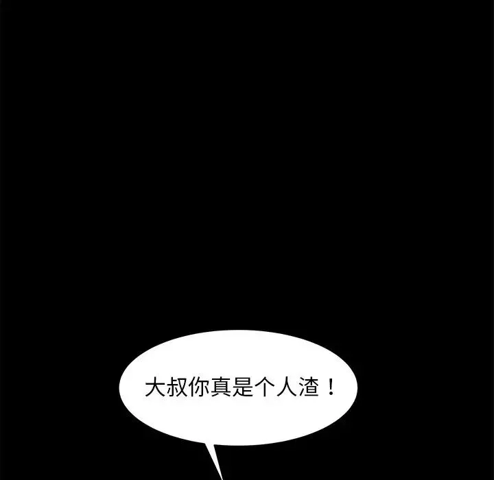 暴发户老金-第52话 - 图片 42