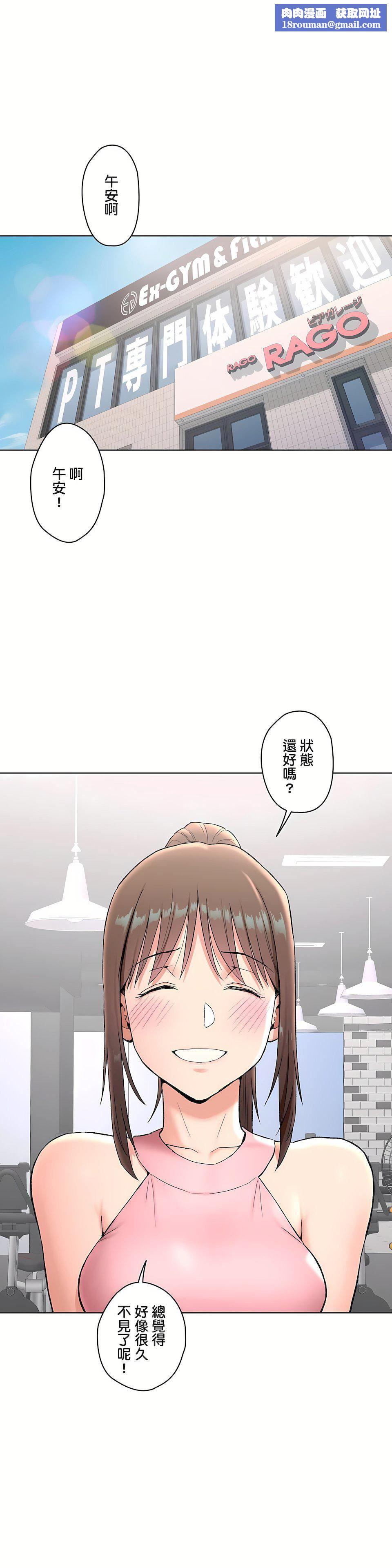 非常運動第二季64話