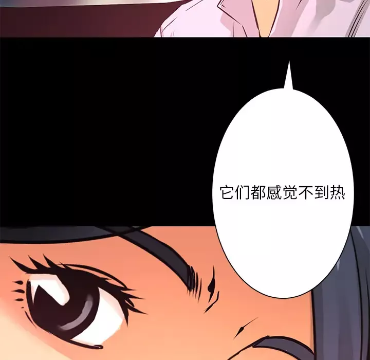 火神-第8话 - 图片 47