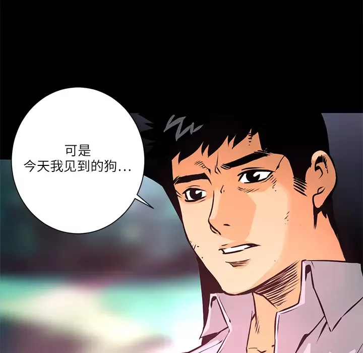 火神-第8话 - 图片 46