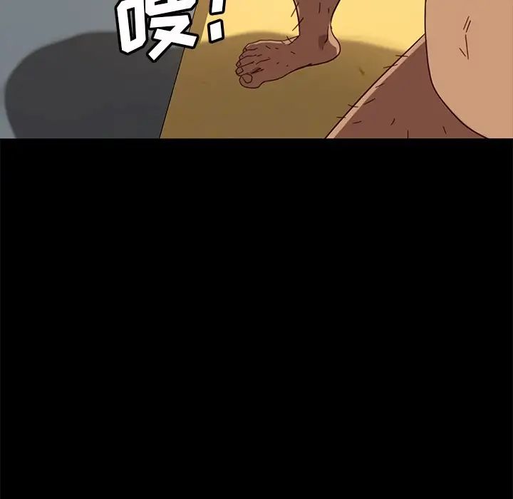 暴發戶老金第52話