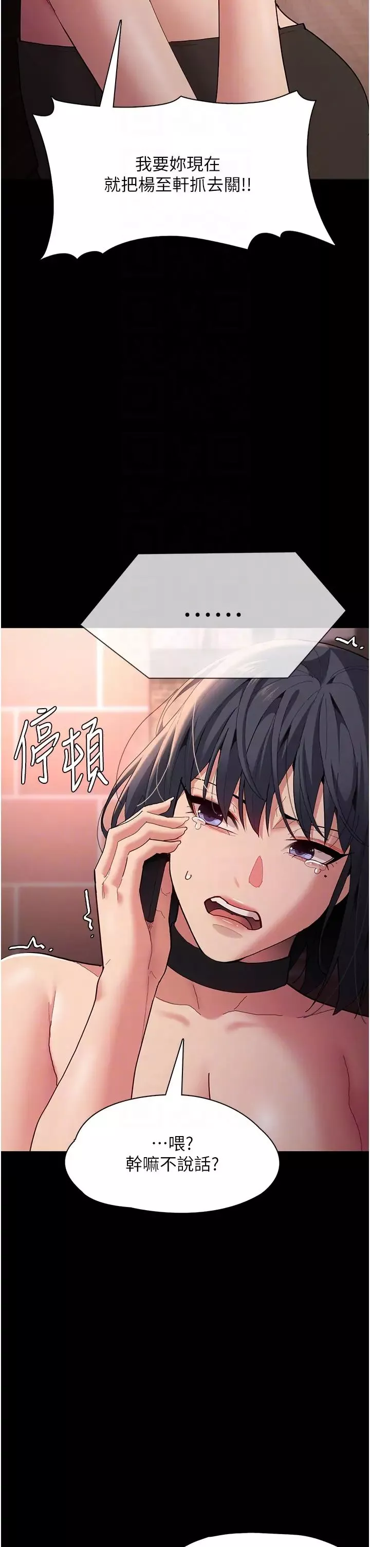 痴漢成癮第58話-回傢路上被偷襲