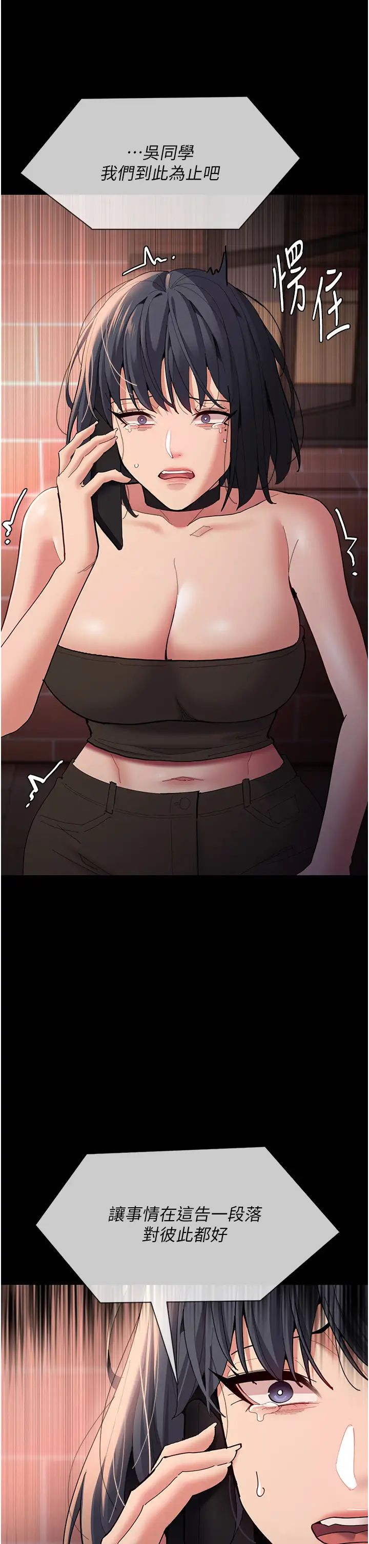 痴汉成瘾第58话-回傢路上被偷袭