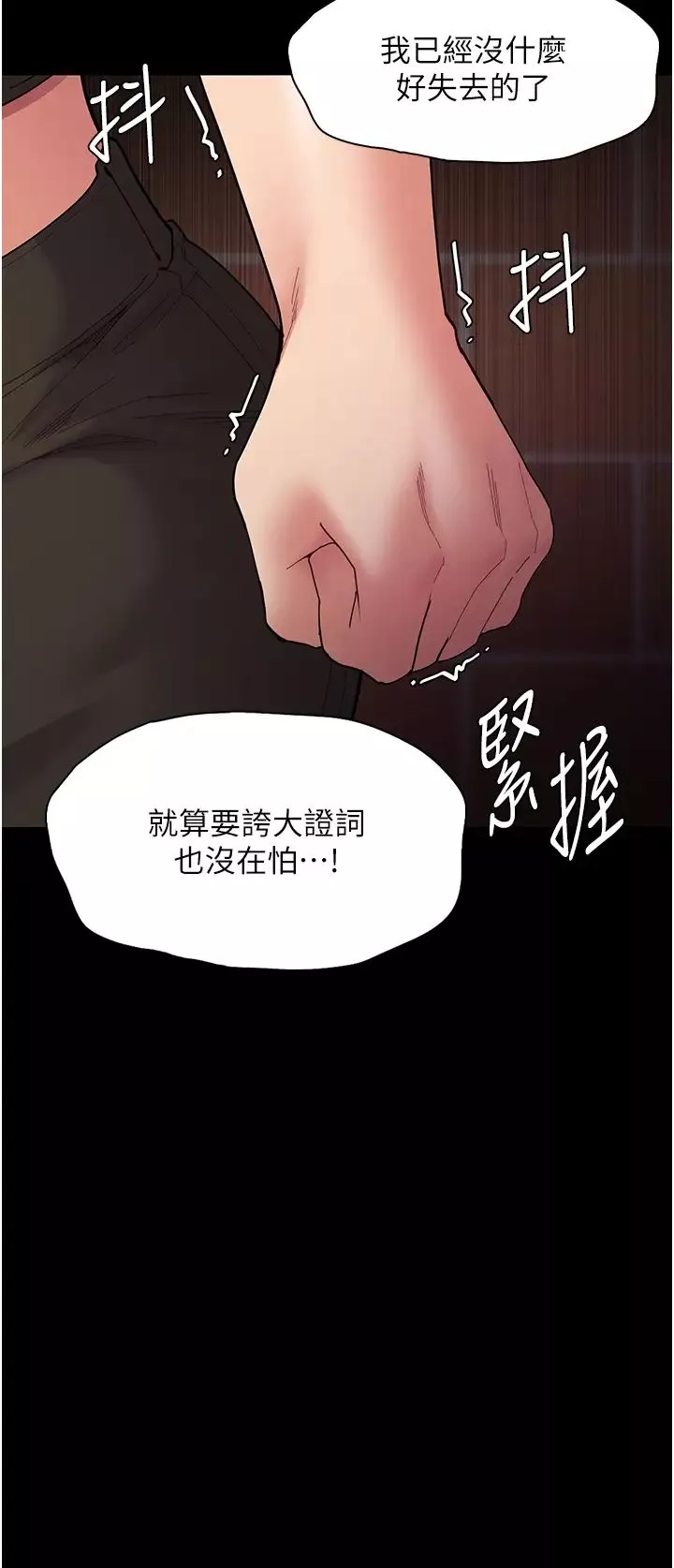 痴汉成瘾-第58话-回傢路上被偷袭 - 图片 7