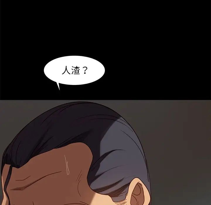 暴发户老金第52话