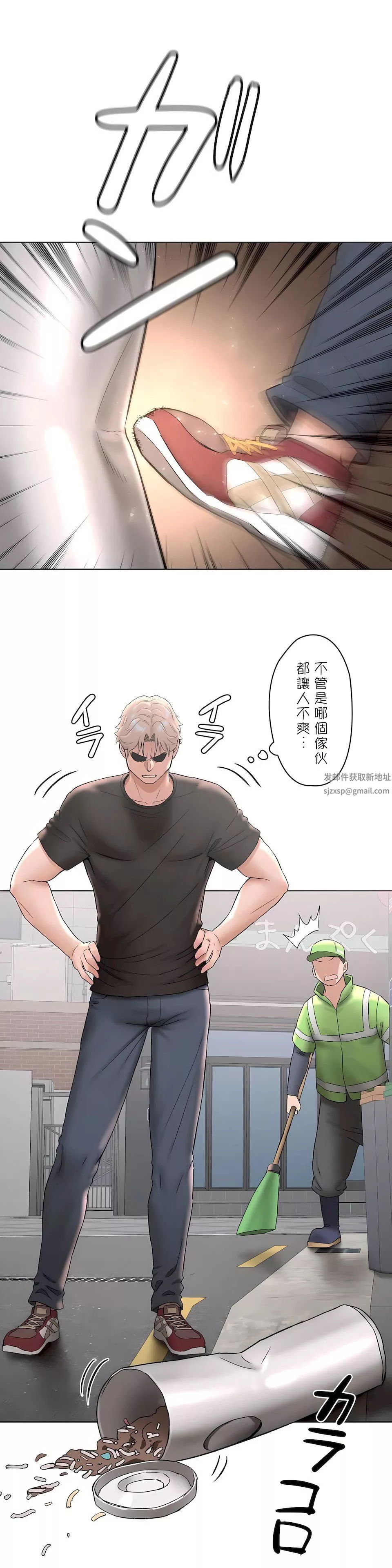非常運動第二季64話