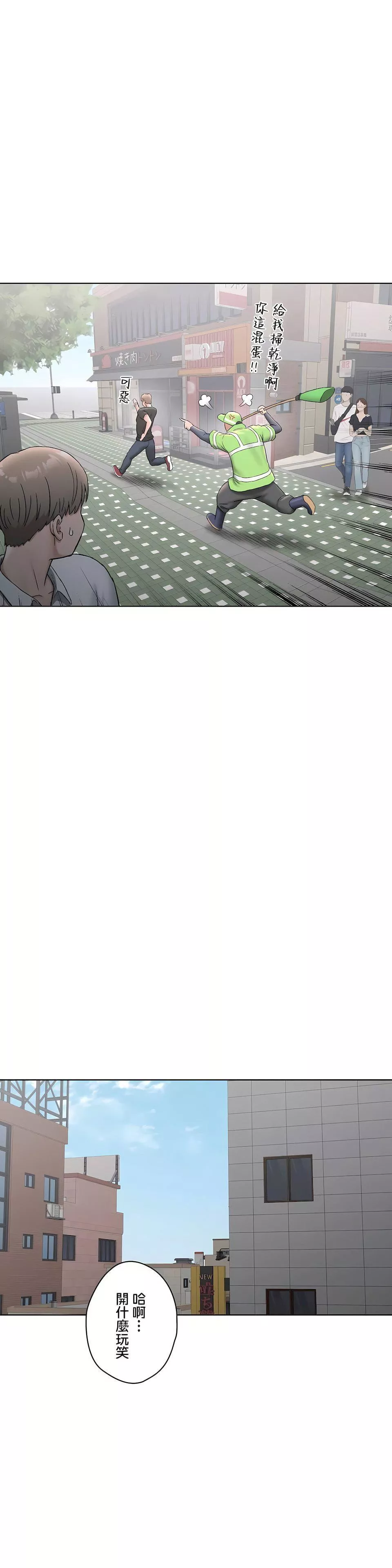 非常運動第二季64話