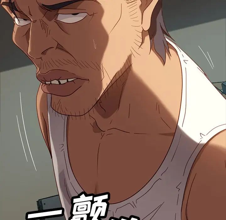 暴發戶老金第52話