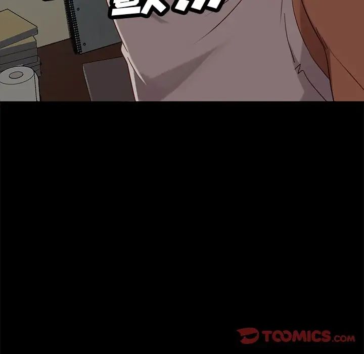 暴發戶老金第52話