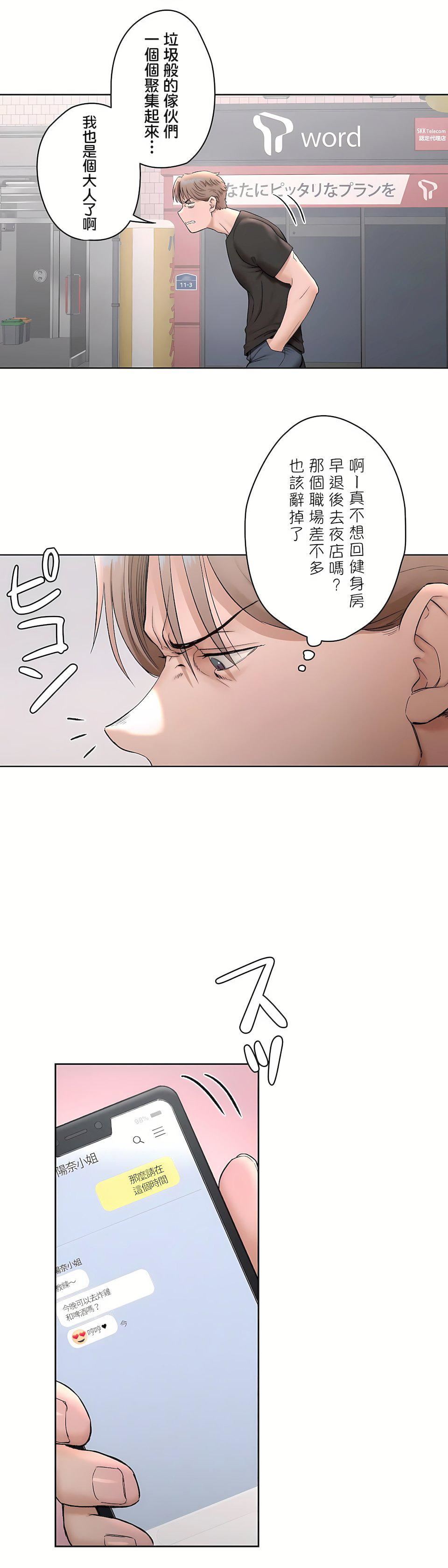 非常运动第二季64话