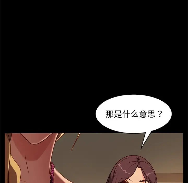 暴發戶老金第52話