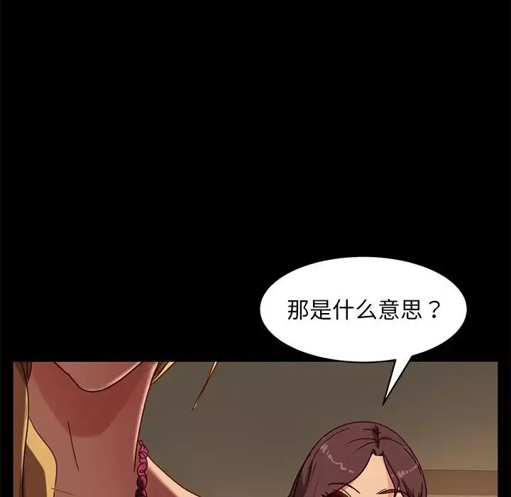 暴发户老金-第52话 - 图片 54