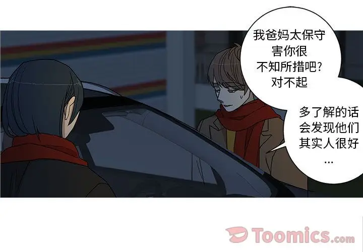 家有兔老公!第20章