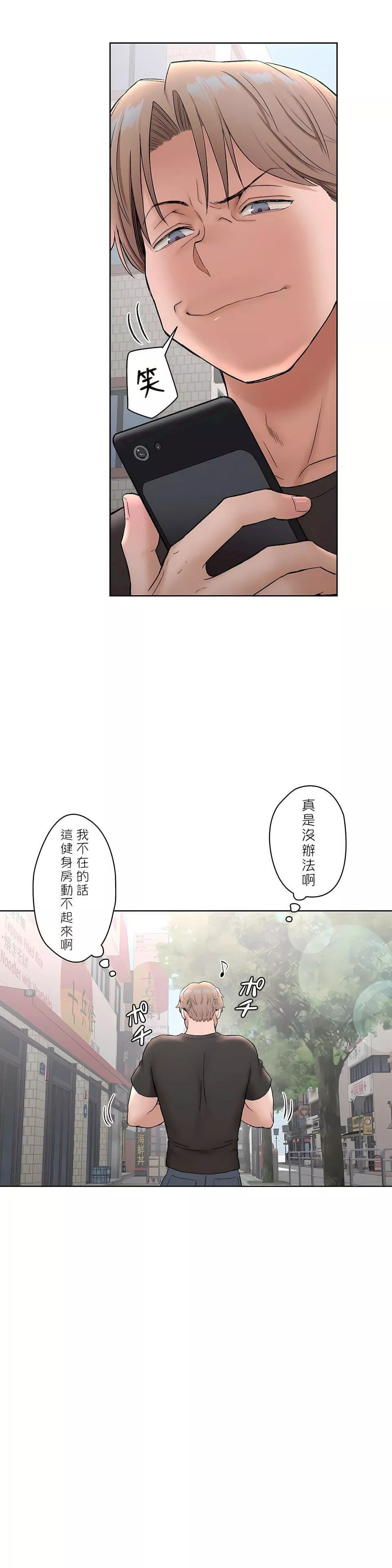 非常運動第二季64話