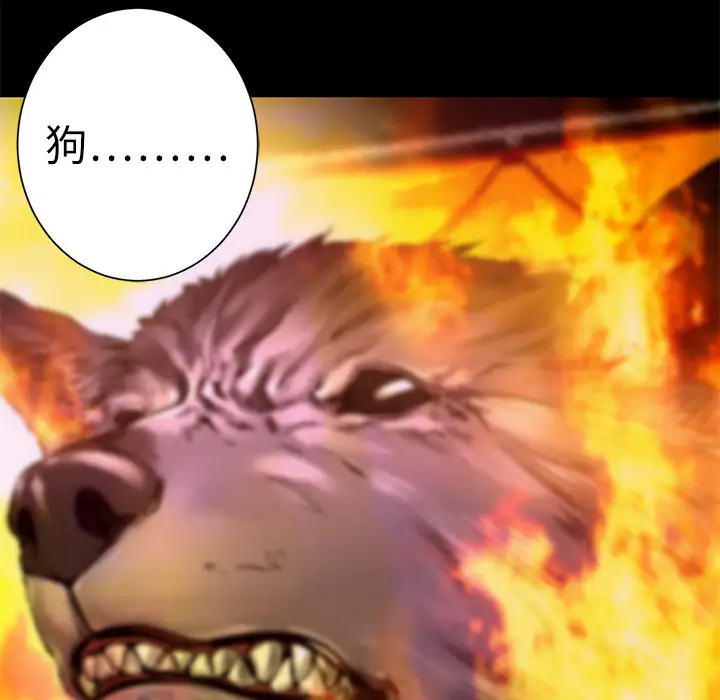 火神第8话