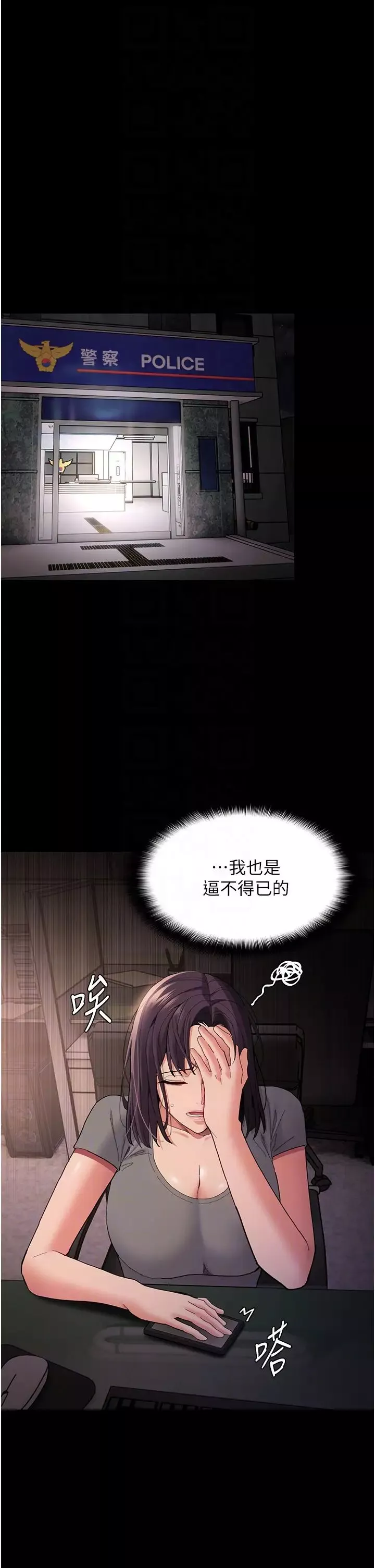 痴汉成瘾-第58话-回傢路上被偷袭 - 图片 14