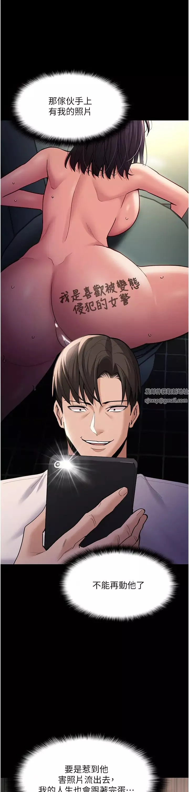 痴漢成癮第58話-回傢路上被偷襲