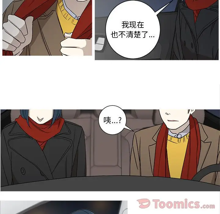 家有兔老公!第20章