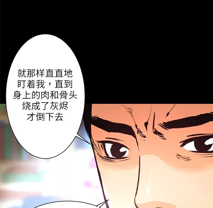 火神-第8话 - 图片 59
