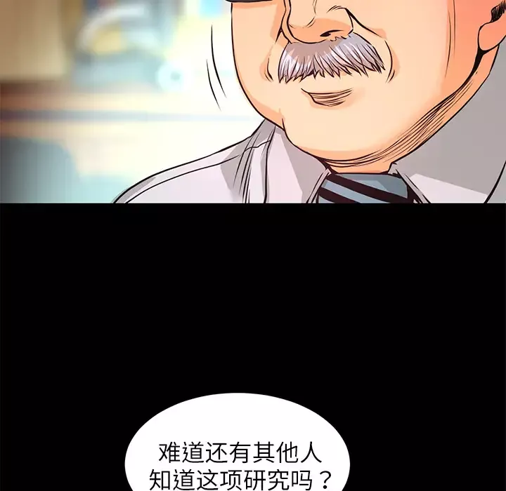 火神-第8话 - 图片 61