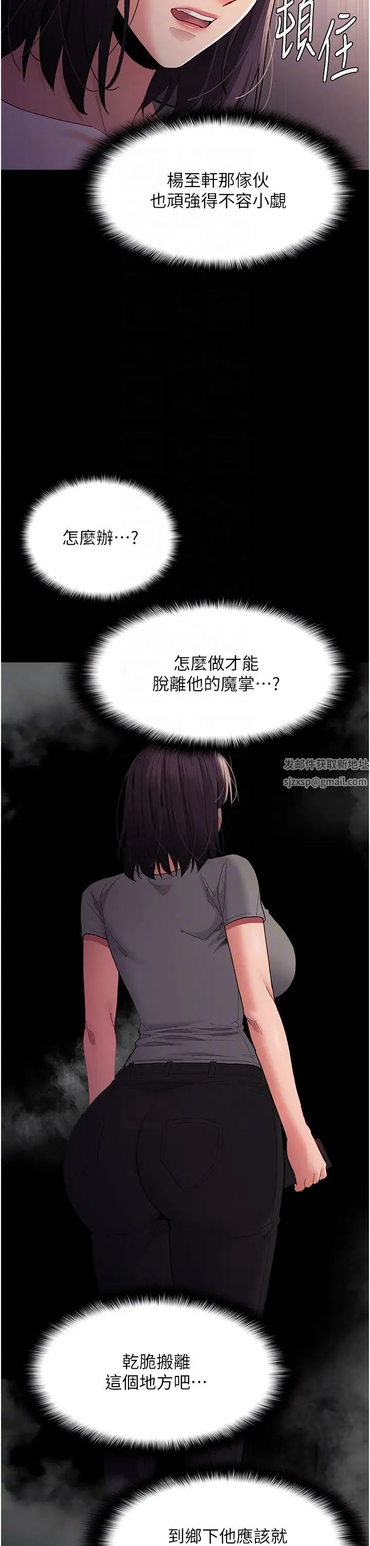 痴汉成瘾第58话-回傢路上被偷袭