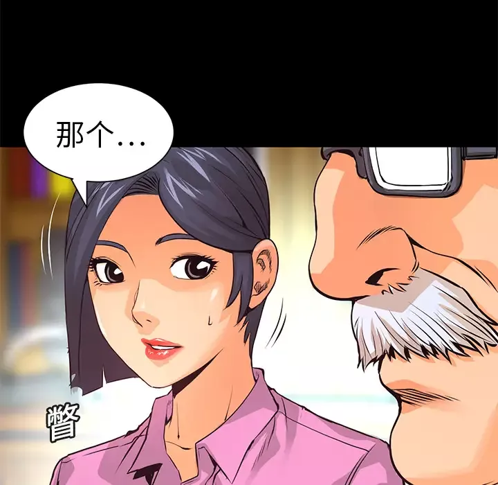 火神-第8话 - 图片 63