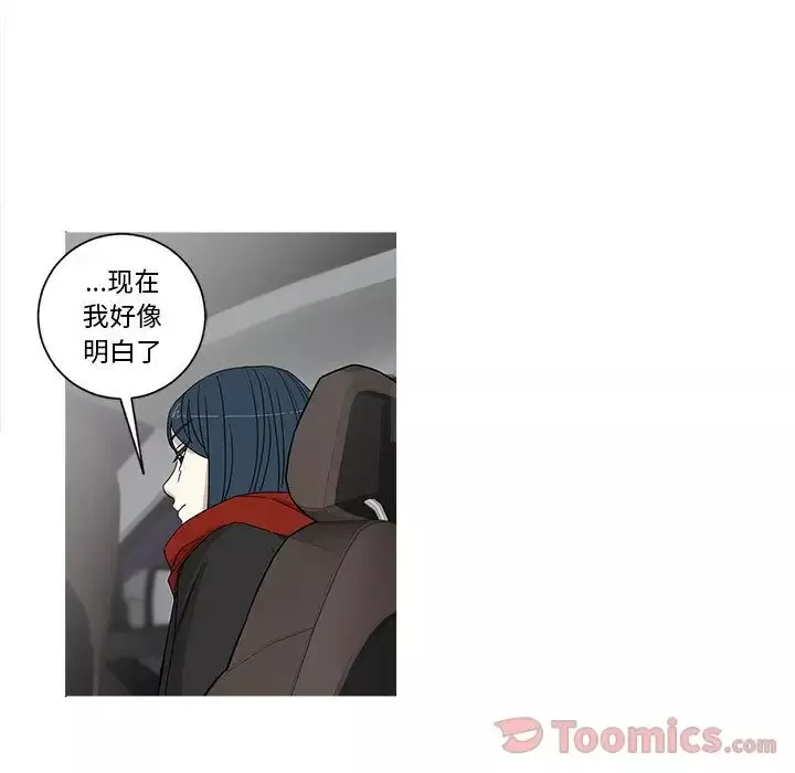 家有兔老公！第20章