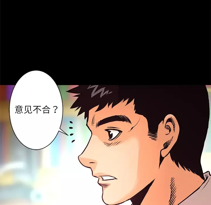 火神第8话