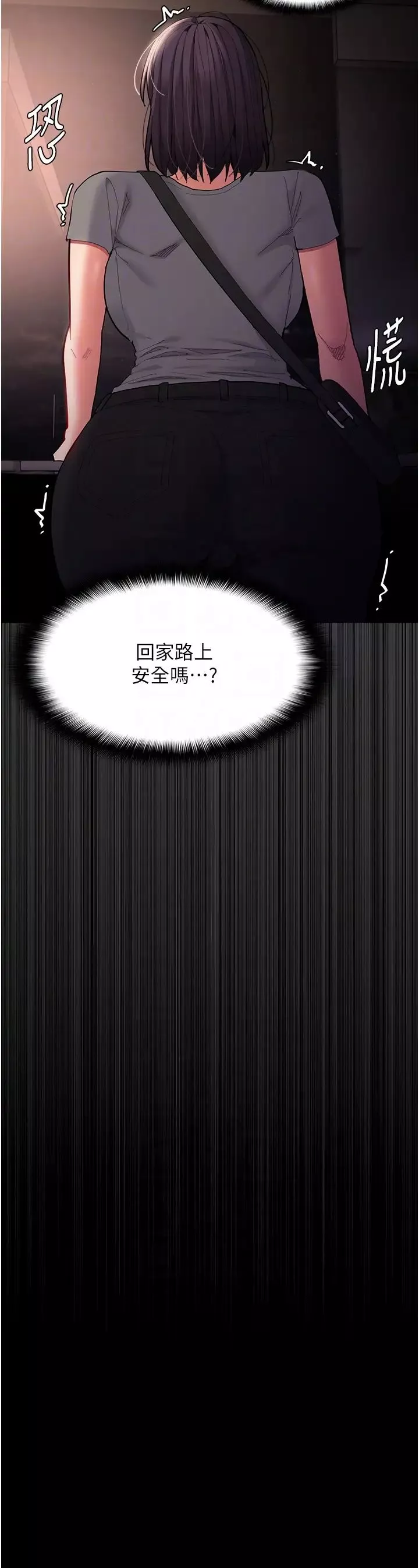 痴漢成癮第58話-回傢路上被偷襲