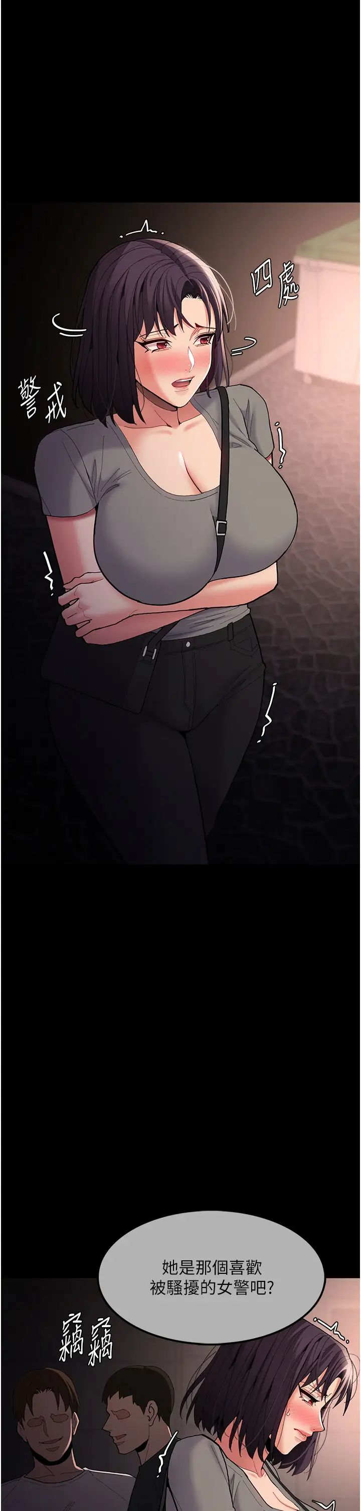 痴漢成癮第58話-回傢路上被偷襲