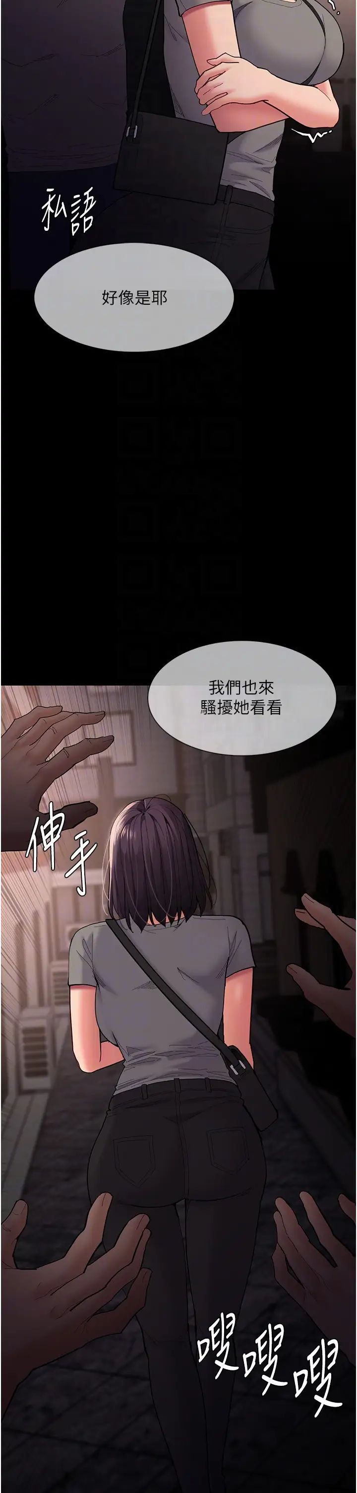 痴汉成瘾第58话-回傢路上被偷袭