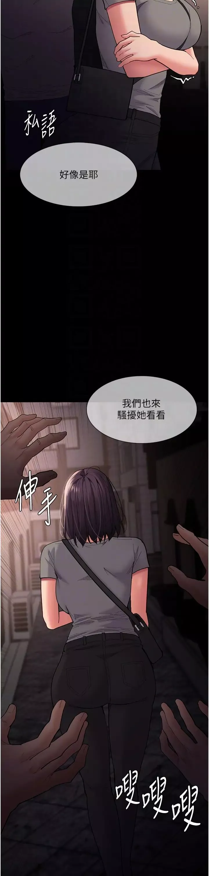 痴汉成瘾-第58话-回傢路上被偷袭 - 图片 24