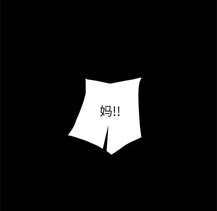 暴發戶老金第52話
